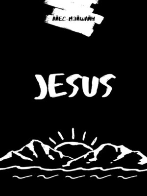 cover image of Jesus